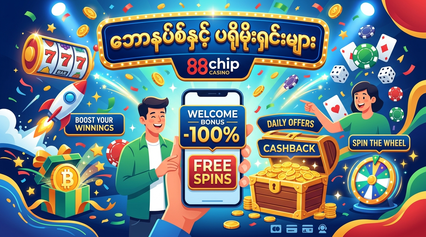 88chip Casino တွင် အကောင့်ဖွင့်နည်းနှင့် စတင်ကစားနည်း