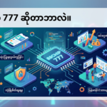 88chip 777: အွန်လိုင်းကတ်ဂိမ်းနှင့် slot ဂိမ်းများ