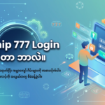 88chip 777: လော့ဂ်အင် ၊ဂိမ်းများ၊ အကျိုးကျေးဇူးများနှင့် FAQs